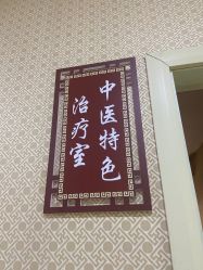 -深圳港龙妇产医院