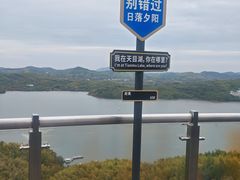 -天目湖山水园