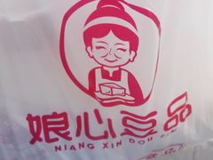 -娘心豆品(方庄店)