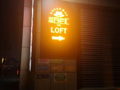 -面包与我Bread Or Me(长城汇店)