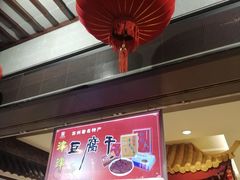 门面-叶受和(观前街店)