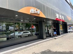 -麦当劳(双榆树店)
