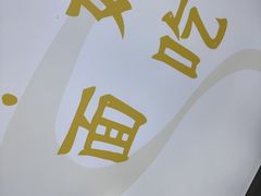 -古早外婆(天佑城店)