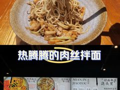 -圳兴面王·拌川·特色炒面(南山保利剧院店)