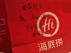 -海底捞火锅(威高广场店)