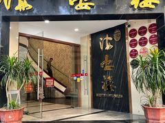 -岭南海晏楼(滨江东总店)