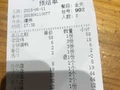 账单-钢管厂五区小郡肝串串香(南山店)