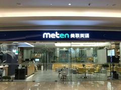 -美联英语(绿宝中心)