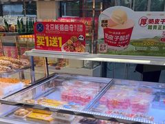 -味多美蛋糕(新和平里店)