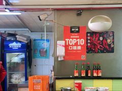 -王记生烫牛杂面馆(兰陵路店)