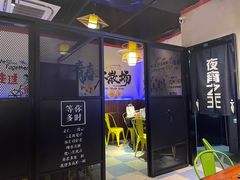 -大成海鲜烧烤·海鲜粥(长寿路店)