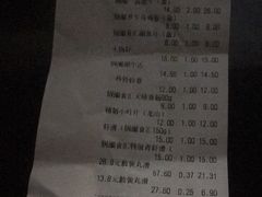 账单-锅圈食汇火锅烧烤食材超市(长港路店)