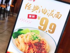 -西少爷(望京SOHO店)