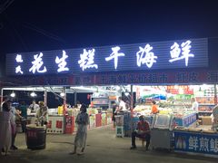 -东戴河风景区-止锚湾