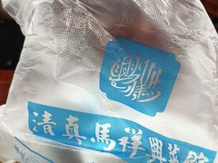 -清真马祥兴菜馆(云南北路店)