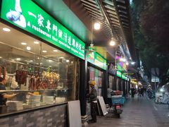 -粤·向群饭店(泮塘路店)