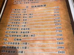 -功夫餐厅