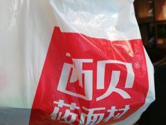 -满满元气枣糕(国瑞城店)