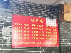 门面-山东水饺(南坪新街店)