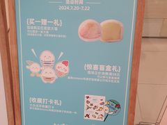 -米糯糯·MINONO·大福冰淇淋(青岛万象城店)