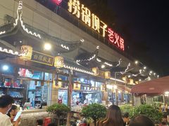 门面-捞锅坝子老火锅(汽博中心店)