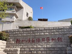 -徐州汉画像石艺术馆