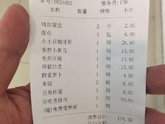 账单-九转小磨·非遗东北菜(哈西万达店)