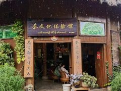 -云南民族村