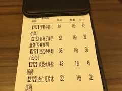 账单-CRAZYONES西班牙海鲜饭(上海美罗城店)