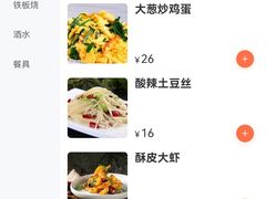 -山楂树融合菜餐厅