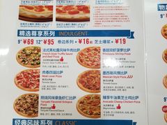 菜单-达美乐比萨(安德路店)
