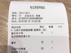 -The Habit Burger Grill 哈比特汉堡(爱琴海店)
