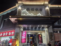 -钱塘秋荷(开鲁路店)