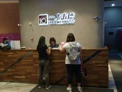 -一兆韦德健身(慧芝湖店)