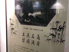 -德云社三庆园