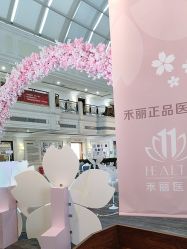 -禾丽康美医疗美容医院