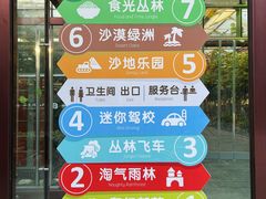 -南宫五洲植物乐园