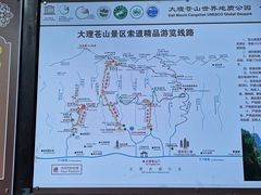 -苍山感通索道