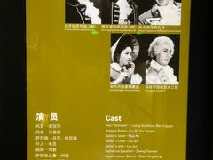 -北京人艺戏剧博物馆