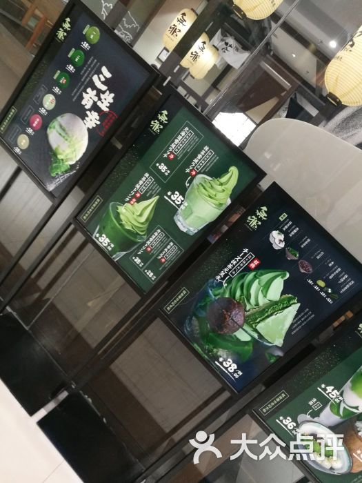 无邪日式抹茶甜品(正佳广场店)菜单图片 - 第8张