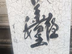 -丰都鬼城名山景区