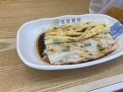 -佳瑜肠粉(总店)