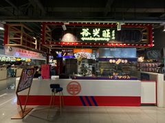 -裕兴旺老上海特色里脊肉(云瑞邻里中心店)