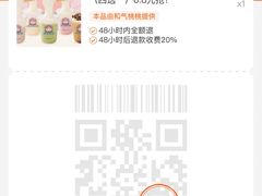 -和气桃桃(宏伊广场店)