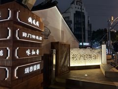-葑门横街