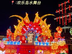 -长鹿旅游休博园