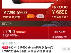 -MCM(比斯特上海购物村店)