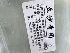 -沈大成(南京东路店)
