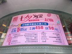 -常州百货大楼