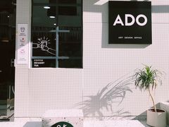 -ADO KAFE(大学城店)